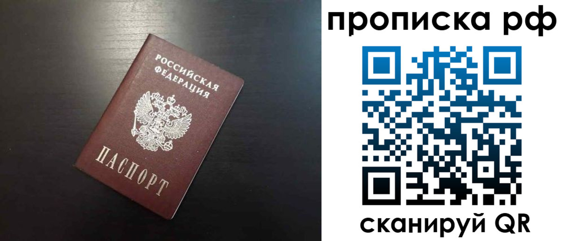 временная регистрация 2025 в Новокуйбышевске