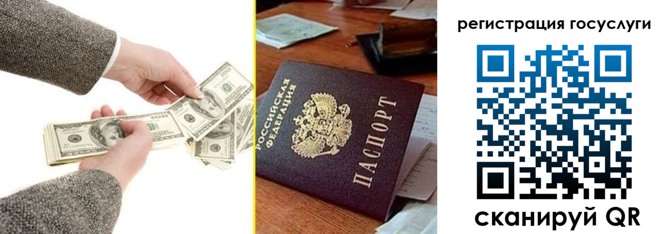 прописка для военкомата в Новокуйбышевске