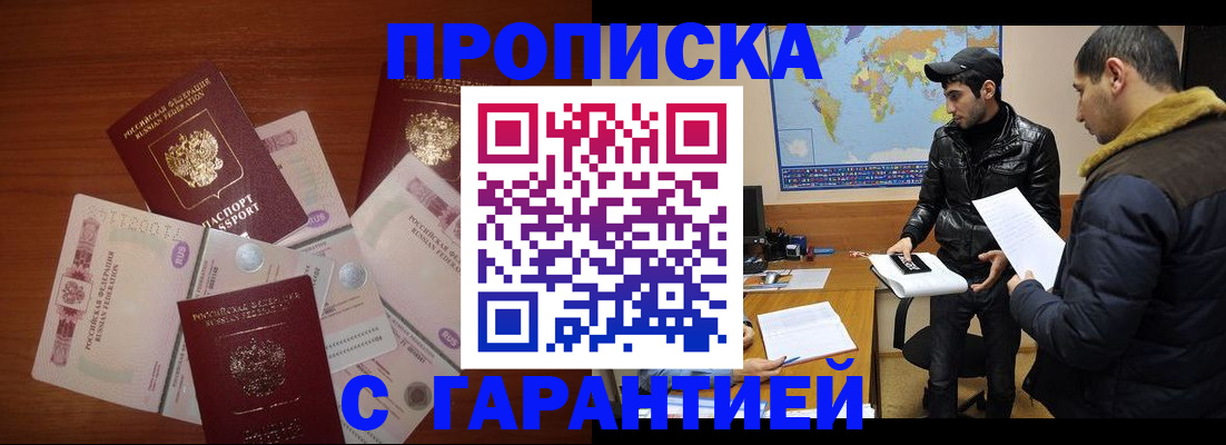 пропишу в квартире в Новокуйбышевске