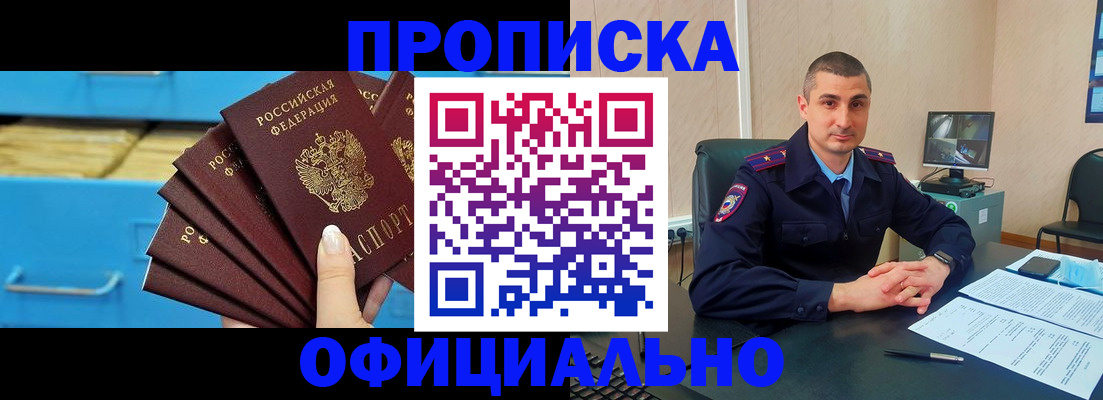 временная регистрация адрес в Новокуйбышевске