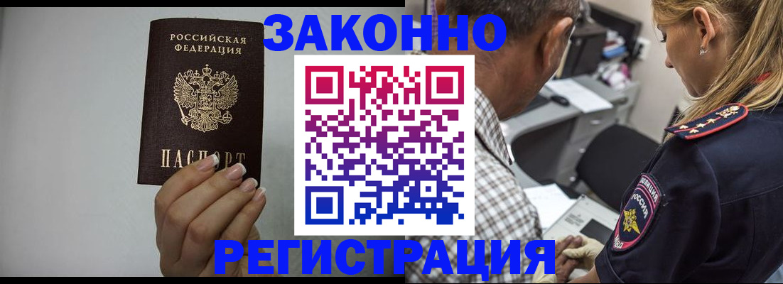 прописка штамп в Новокуйбышевске